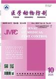 医学动物防制