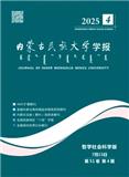 内蒙古民族大学学报（哲学版）（不收版面费审稿费）