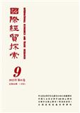 国际经贸探索（不收版面费审稿费）