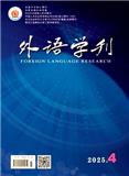 外语学刊（不收版面费审稿费）