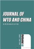 WTO与中国（英文版）（Journal of WTO and China）（或：《世界贸易组织与中国》）（不收版面费审稿费）