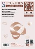证券市场导报（不收版面费审稿费|有稿酬）