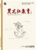 黑龙江教育（高教研究与评估）