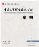 重庆工贸职业技术学院学报（原：涪陵职业技术学院学报）（内刊）（不收版面费审稿费）