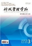科技管理学报（原：科技与管理；科技工程教育研究）