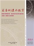 装备制造与教育（内刊）（原：四川工程职业技术学院学报）（不收版面费审稿费）