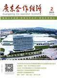 广东合作经济（内刊）