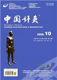 中国针灸