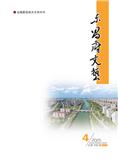 东昌府文艺（原：东昌月刊）（文学内刊）