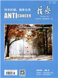 抗癌（不收版面费审稿费）