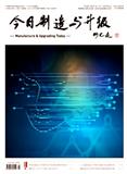 今日制造与升级