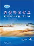 治黄科技信息（内刊）