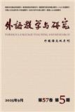 外语教学与研究（不收版面费）