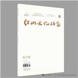 红山文化研究（不收版面费审稿费）