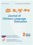 华文学刊（国际刊号）