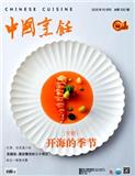 中国烹饪