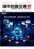 城市轨道交通研究