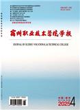 宿州职业技术学院学报（原：宿州教育学院学报）