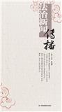 法治新闻传播（集刊）（不收版面费）