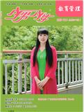 少男少女（教育管理）（月末版）