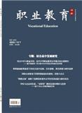 职业教育（原：中等职业教育）（下旬刊不收版面费）