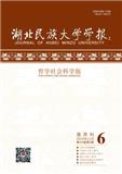 湖北民族大学学报（哲学版）（原：湖北民族学院学报（哲学版））（不收版面费审稿费）