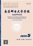 南京邮电大学学报（版）（不收版面费审稿费）