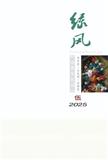 绿风（原：石河子文艺）
