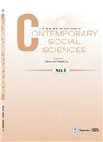 当代（英文版）（Contemporary Social Sciences）