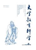 大学教育科学（原：机械工业高教研究）（不收版面费审稿费）