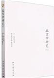 北京学研究（集刊）