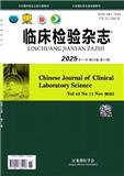 临床检验杂志