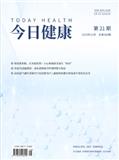 今日健康