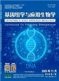 基因组学与应用生物学（原：广西农学院学报;广西农业大学学报;广西农业生物科学）