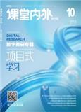 《课堂内外（初中版）》（学术版）