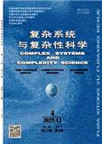 复杂系统与复杂性科学（不收版面费审稿费）