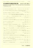 Journal of Structural and Construction Engineering《结构与建筑工程杂志》