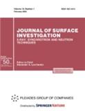 Journal of Surface Investigation: X-ray, Synchrotron and Neutron Techniques《表面探查杂志：X射线、同步加速器与中子技术》（或：Journal of Surface Investigation）