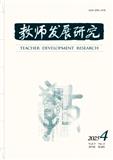 教师发展研究（原：北京教育学院学报（自然科学版））（不收版面费审稿费）