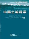 中国土地科学