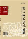 商丘师范学院学报（哲学）（原：黄淮学刊）（特色栏目不收版面费）