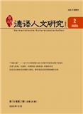 德语人文研究（中德文）（原:德语学习）（不收版面费）