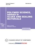 Polymer Science,Series D（或：Polymer Science-Series D）《高分子科学系列D》