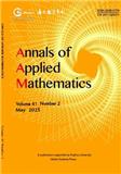 应用数学年刊（英文）（Annals of Applied Mathematics）（原：微分方程年刊（英文版））