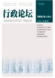 行政论坛