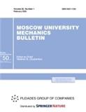 Moscow University Mechanics Bulletin《莫斯科大学力学通报》