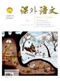 课外语文
