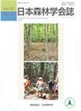 Journal of the Japanese Forest Society《日本森林学会杂志》
