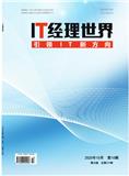 IT经理世界