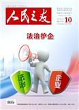人民之友